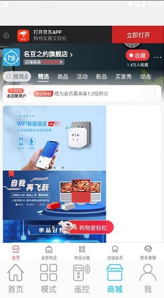 名豆之约app