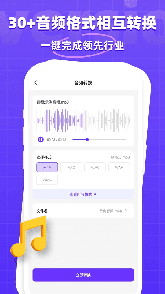 万能格式转换器app