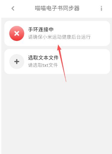 喵喵电子书同步器
