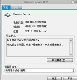 MP3/MP4连接电脑不显示可移动磁盘？快速解决方法！ 1