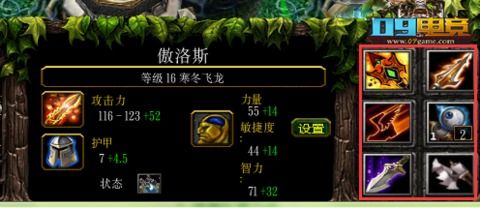 DOTA英雄揭秘：寒冬飞龙的冰霜之力技能全解析 1