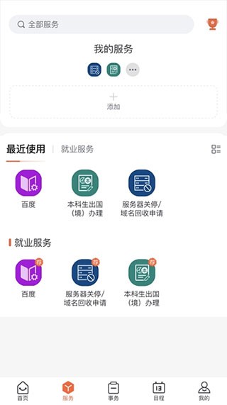 翱翔门户app