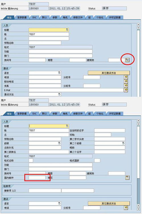 轻松学会如何正确填写邮编，一步到位！ 1