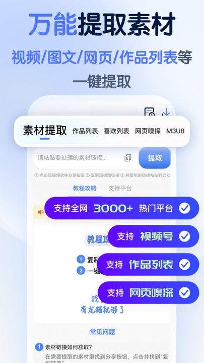 龙猫工具大师app2025