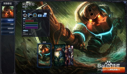 LOL6.10版本深海泰坦上单如何配置符文与天赋加点？ 3