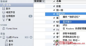iPhone4s铃声自定义全攻略：轻松设置教程 1