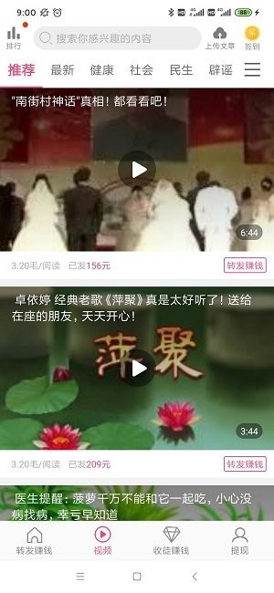 荷花app