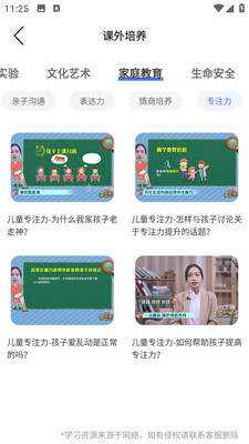 智慧树慕课app