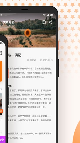 芝麻阅读永久免费版本