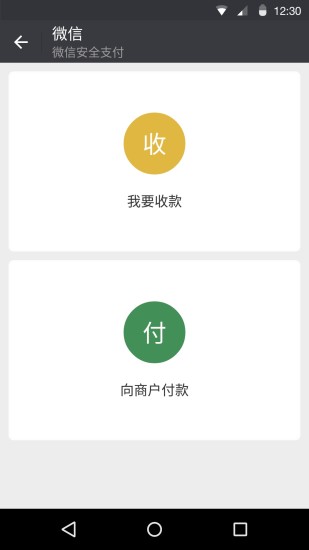 微信官网网页版登录