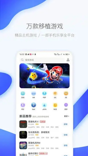 爱吾游戏宝盒2025最新版下载 v2.3.7.4