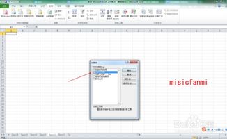 掌握Excel技巧：轻松进行多因素方差分析 3
