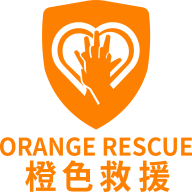 橙色救援2024