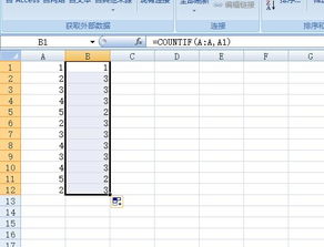 Excel统计个数的方法 1