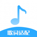 歌词适配app2025