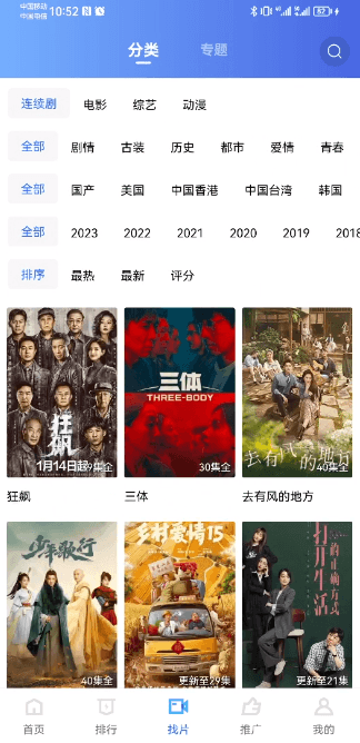 紫可可动漫免费版