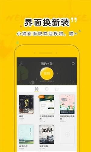 趣书网APP