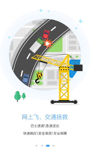 粤运交通悦行app v1.7.4