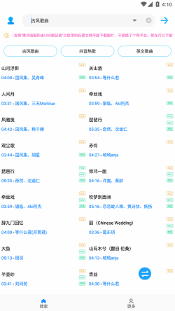 歌词适配官方版