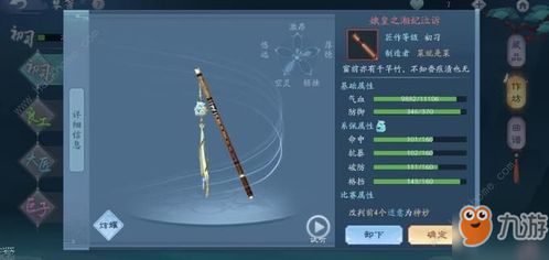 《笑傲江湖OL》武当门派心法加点全攻略 4
