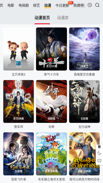 南柯电影网2025正版