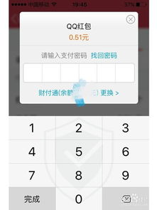 QQ口令红包的发放与抢夺技巧 4