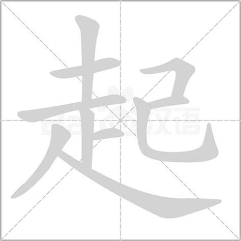 想知道汉字书写的正确顺序吗？掌握'起笔顺笔画'关键技巧！ 2