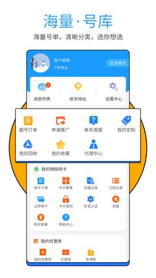 号令天下免费版