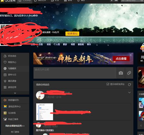 轻松解决！QQ空间打不开的终极攻略 4