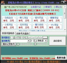 彩虹岛小草最新版：深度解析与实战体验分享 2