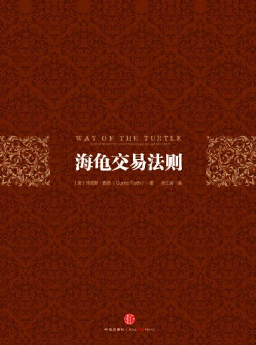 海龟交易策略 2