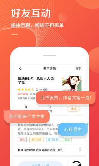 掌读书城app