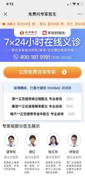 深夜问题不慌张，中国电信24小时人工客服随时待命，为您解答每一个疑惑！ 4