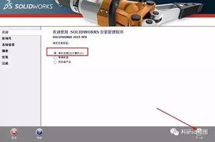 Solidworks2015教程大揭秘：如何轻松掌握1号技能——拉伸特征？ 2