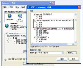 轻松解决QQ空间无法打开的问题 4