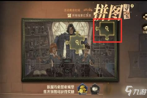 哈利波特魔法觉醒：9月13日拼图寻宝第四天，宝藏位置大揭秘？ 1