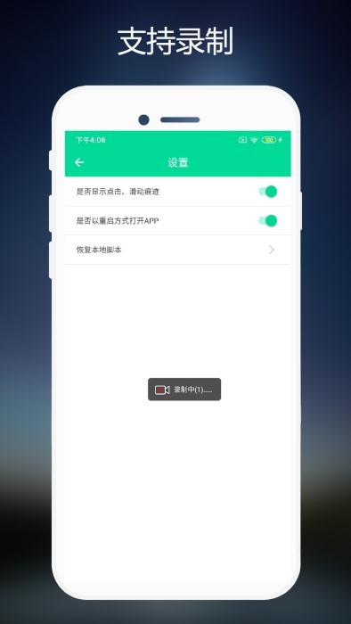 连点器app免费版