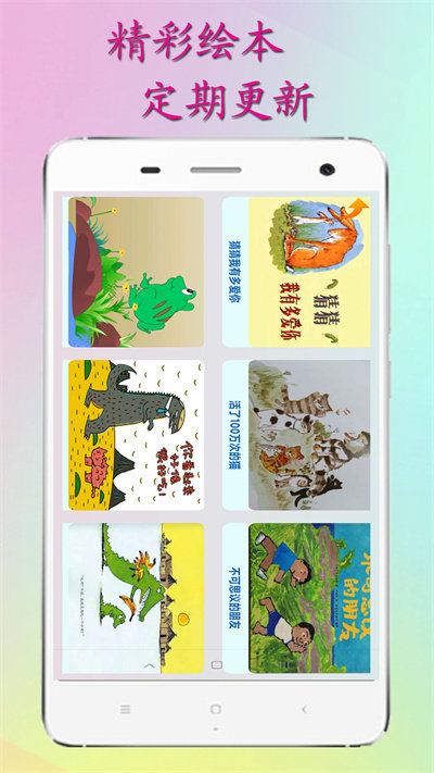 宝宝学习app