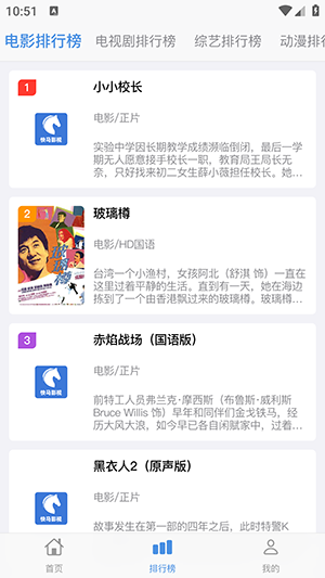 快马影视TV版