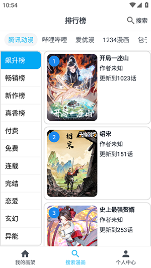 奇猫漫画2025