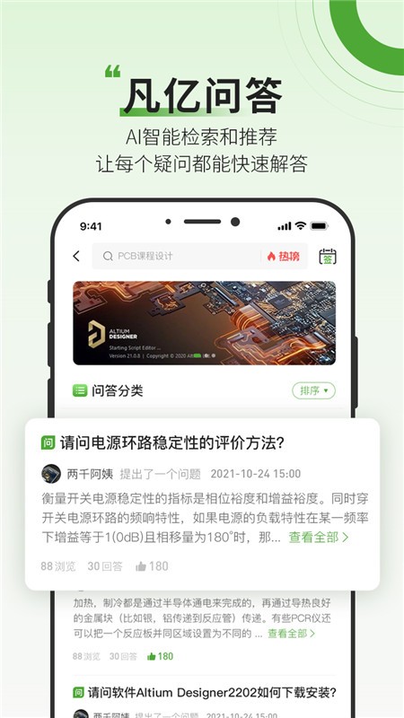 凡亿课堂app