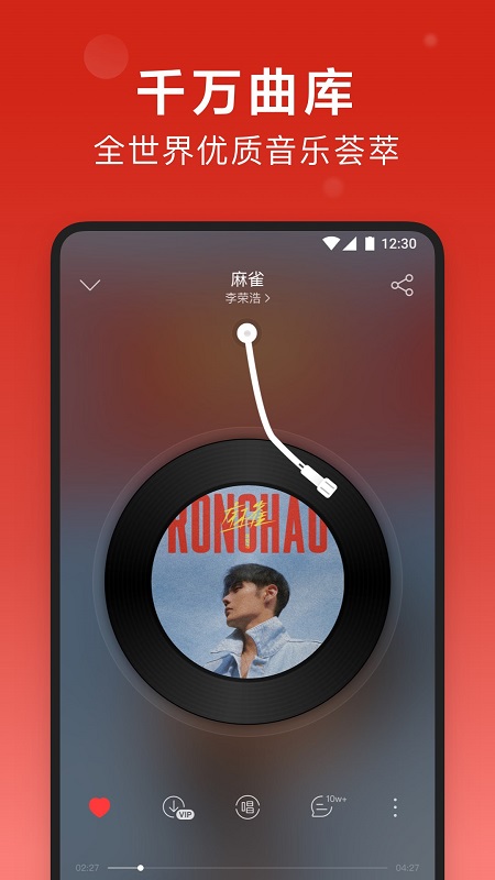 网易云音乐极致精简版v9.9.9 