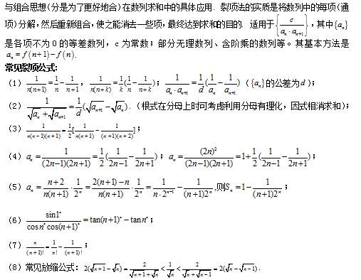 掌握数列求和的高效公式与技巧，轻松解题不再难 2