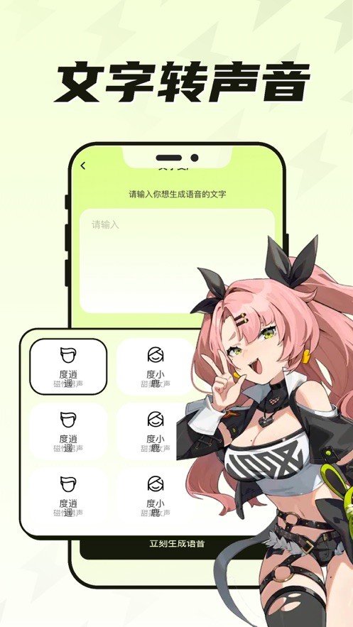 彤婉变声器