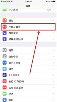 如何让iPhone13设置个性化自定义铃声？ 1