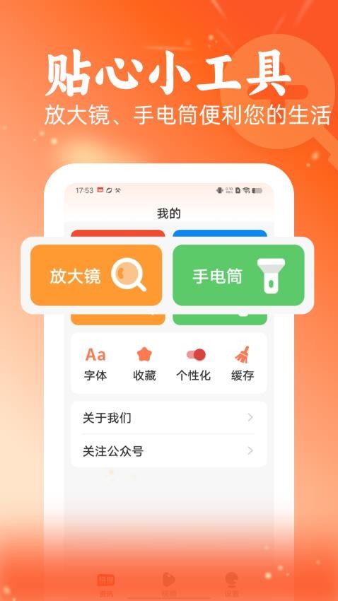 快讯app