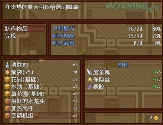 僵尸生活2中文版
