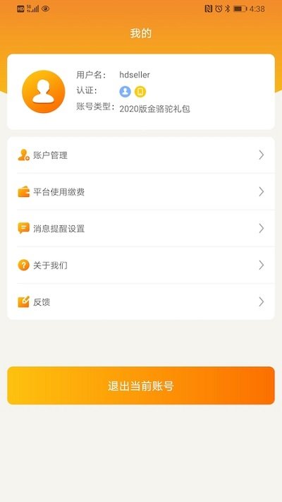 敦煌网商户版app