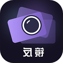 反镜app v1.1.0