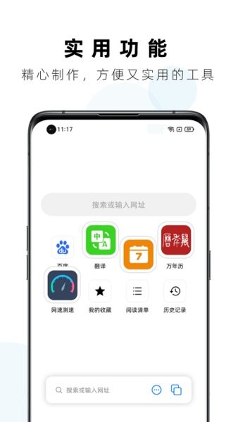 safari浏览器app